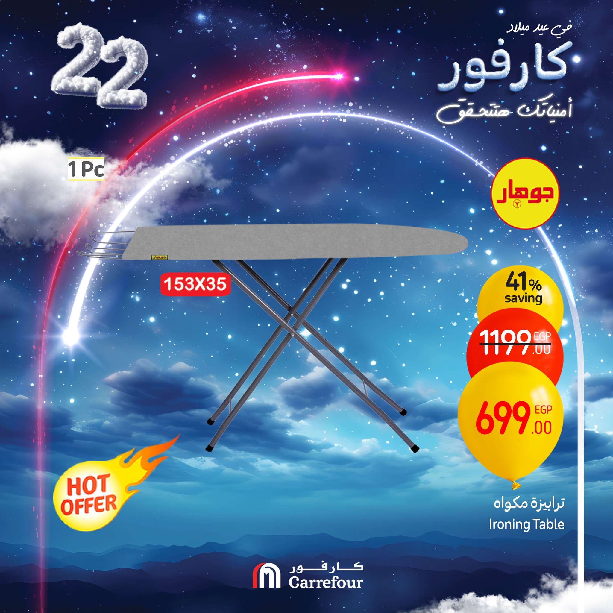 carrefour offers from 16jan to 19jan 2025 عروض كارفور من 16 يناير حتى 19 يناير 2025 صفحة رقم 52
